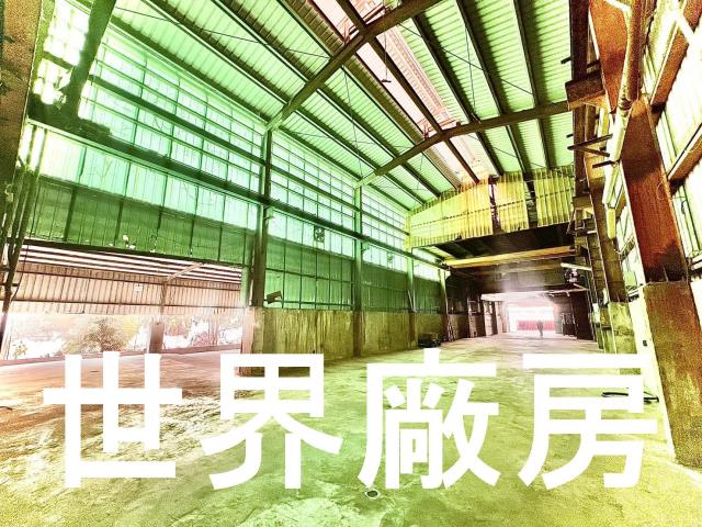 新化廠房-0