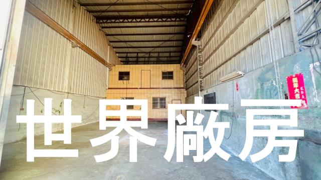高雄岡山廠房-0
