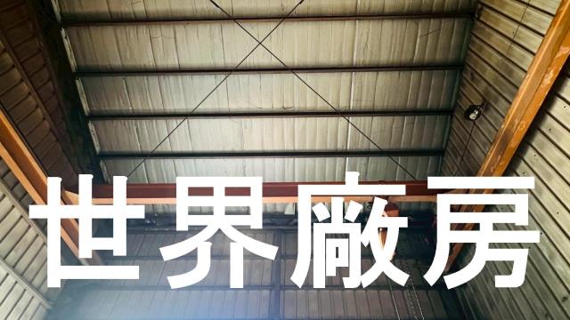 高雄岡山廠房-1