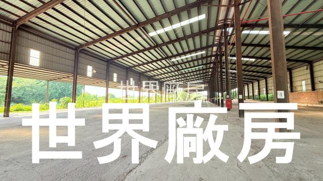 新化廠房-0