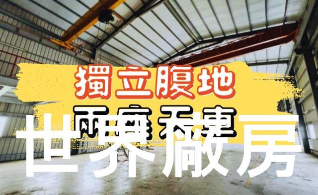 岡山廠房-0