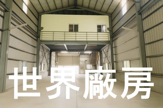 高雄大社廠房-0