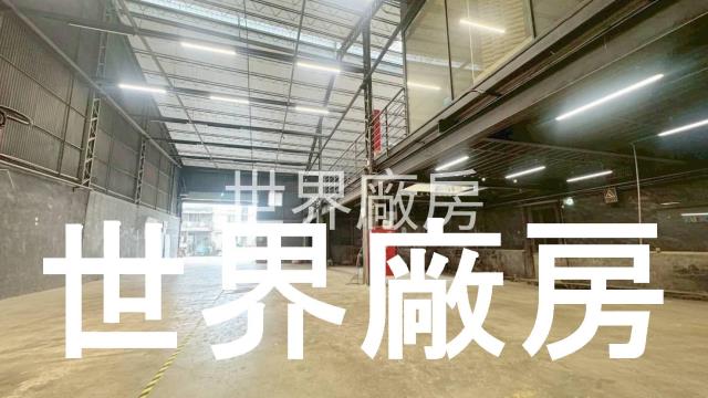 台南廠房-0