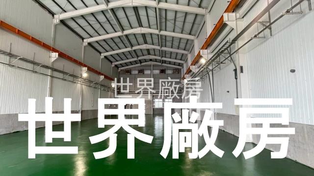 台南新化廠房-0