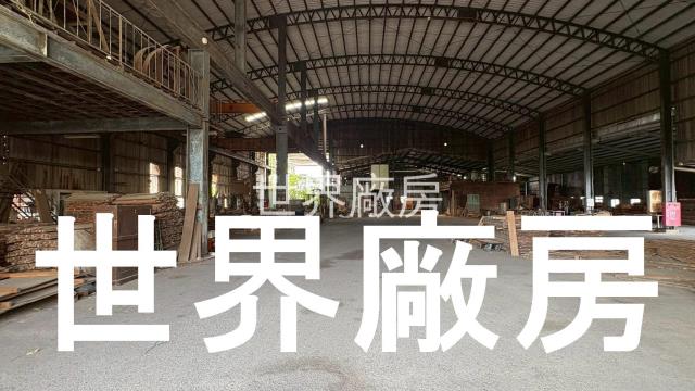 嘉義民雄廠房-0