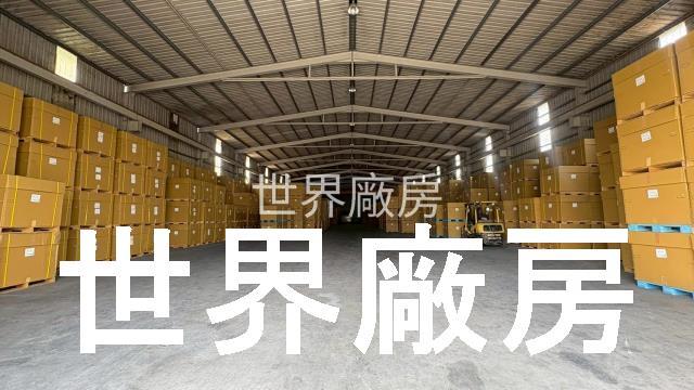 新港廠房-0